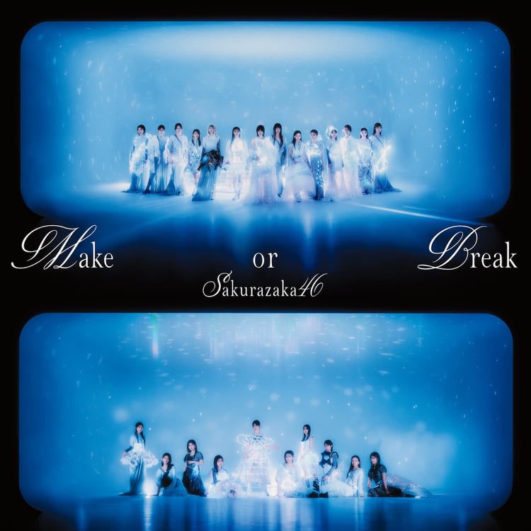 櫻坂46「港区パセリ」ジャケット
