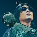 ニセ明「Fake」ジャケット