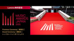 Lemino「MUSIC AWARDS JAPAN 2025」無料配信の告知画像。