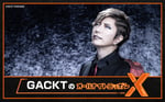 「GACKTのオールナイトニッポンX（クロス）」ビジュアル