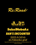 「Re:Road」告知画像