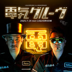 「LIQUIDROOM 21st ANNIVERSARY 電気グルーヴ」告知ビジュアル