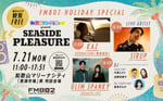 「FM802 HOLIDAY SPECIAL 和歌山マリーナシティ presents SEASIDE PLEASURE」告知ビジュアル