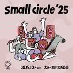 「small circle '25」メインビジュアル