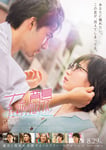 映画「九龍ジェネリックロマンス」メインビジュアル