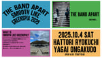 「the band apart SMOOTH LIKE GREENSPIA 2025」告知画像