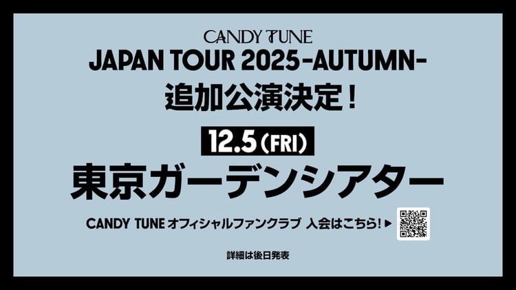 CANDY TUNE「CANDY TUNE JAPAN TOUR 2025 - AUTUMN -」追加公演告知ビジュアル