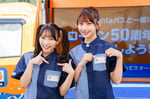 左から山内咲奈、白石まゆみ。