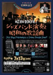 「昭和100年！ジャズバンド演奏と昭和の歌謡曲」フライヤー