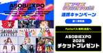Pontaパス×ASOBISYSTEM連携第1弾キャンペーンの告知画像。