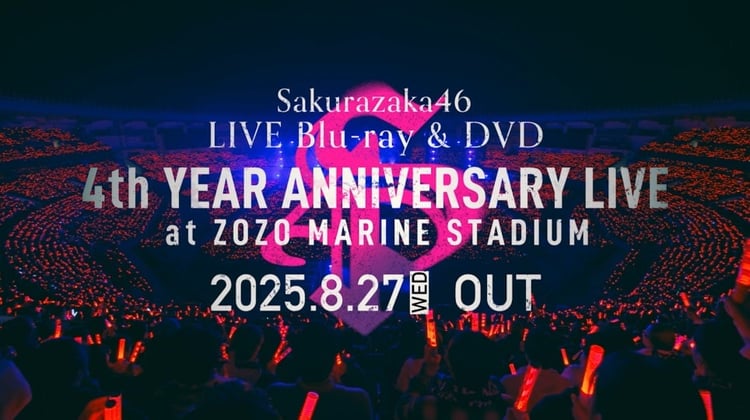 櫻坂46「4th YEAR ANNIVERSARY LIVE at ZOZO MARINE STADIUM」告知ビジュアル