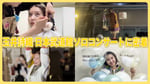 玉井詩織「―30th Anniversary―SHIORI TAMAI SOLO CONCERT『Maison de Poupée』」密着映像より。