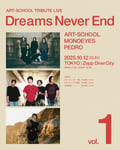 「ART-SCHOOL TRIBUTE LIVE 『Dreams Never End vol.1』」告知ビジュアル