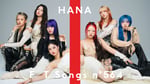 「HANA - ROSE / THE FIRST TAKE」より。