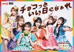 「NEW OKASHI PROJECT」ビジュアル