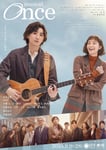 ミュージカル「Once」メインビジュアル