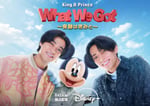 「King & Prince: What We Got ～奇跡はきみと～」告知ビジュアル ©2025 Disney