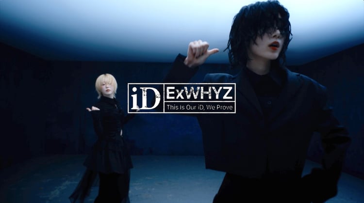 ExWHYZ「iD」ダンスムービーより。