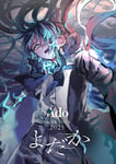 「Ado DOME TOUR 2025『よだか』」キービジュアル