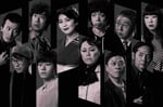 「雨の傍聴席、おんなは裸足…」告知ビジュアル