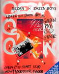 GEZAN「47＋TOUR『集炎』」新潟公演フライヤー