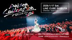 「鈴木このみ Live 2026 ～Anison Collection～」告知画像