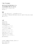 「文化祭の練習#2『灼熱！怖い話大会』」告知ビジュアル