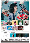 「SAKKA FES Vol.03 宮野弦士DAY Supported by KENDRIX / JASRAC」フライヤー