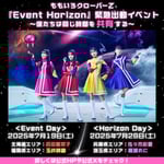 ももいろクローバーZ「『Event Horizon』緊急出動イベント『～僕たちは同じ時間を共有する～』」告知ビジュアル