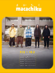 macaroomと知久寿焼 東京＋西日本ツアー「ぼくらはおいぼれ探偵団」フライヤー