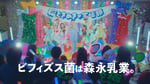 森永乳業のWebCM「“腸”ときめき♡宣伝部」編より。
