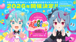 「デコミク LIVE starring 初音ミク『Hello』Produced by DECO*27 / OTOIRO」告知ビジュアル
