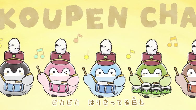 コウペンちゃん初のキャラクターソングリリース、MV公開 | JOYSOUND