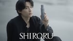 松村北斗が出演する「クリスタルホイップ ブラック」新CM映像より。