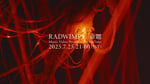 RADWIMPS「命題」ミュージックビデオ告知画像