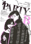 「PARTY B」フライヤー