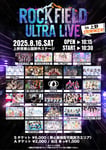 「rock field ULTRA LIVE in 上野 SUMMER」フライヤー