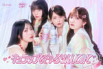 「#キュラップできゅるりんしてみて」キービジュアル