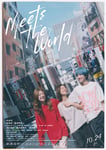 「ミーツ・ザ・ワールド」ビジュアル ©金原ひとみ／集英社・映画「ミーツ・ザ・ワールド」製作委員会