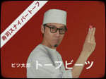 tofubeats「心のターゲット」ミュージックビデオより。