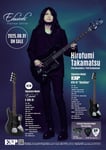 EDWARDS Platinum「E-HTB-01」フライヤー