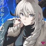 トゲナシトゲアリ「薄采ディスプレイ」ジャケット