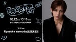 「ZOZOFES」告知画像 ©Storm Labels Inc.