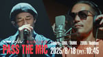 NHK総合「NHKスペシャル『戦火の時代に紡ぐ歌 PASS THE MIC』」ビジュアル（写真提供：NHK）