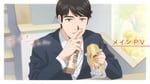「夢中さ、きみに。」メインPVより。©2025 和山やま/KADOKAWA/アニメ「夢中さ、きみに。」製作委員会