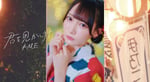 ≠ME「君を見かけた」ミュージックビデオより。©YOANI/KING RECORDS