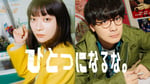 マンガワンの10周年を記念した実写PV「マンガってなんだ？」サムネイル。