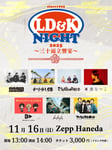 「LD&K NIGHT 2025～三十而立響宴～」告知ビジュアル