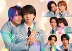 「タクミくんシリーズ －Drama－」キービジュアル