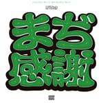 Lil'Yukichi「まぢ感謝 The MIXTAPE」配信ジャケット